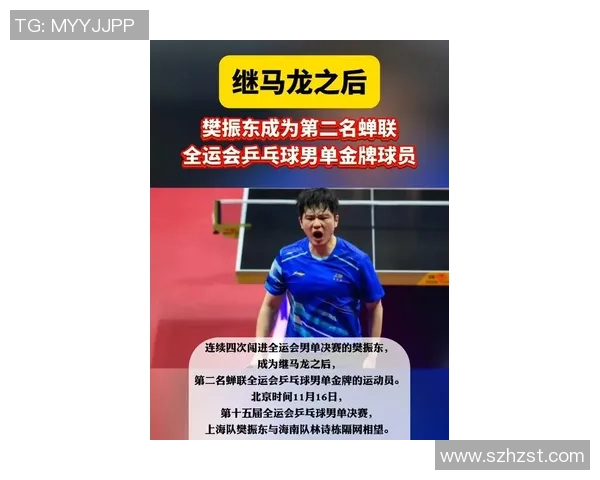 杭州乒乓球队实力崛起荣登全国乒乓球实力排行榜第十名