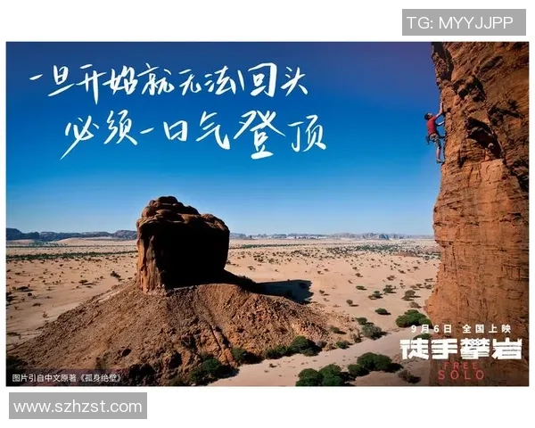 陈娜专访：回顾攀岩历程