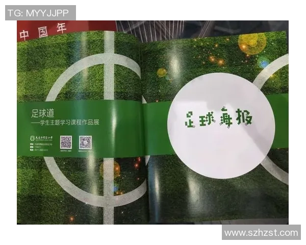 专访吴芳：解密足球成功之道